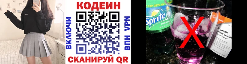 Codein напиток Lean (лин)  мориарти состав  Свирск  где купить наркоту 