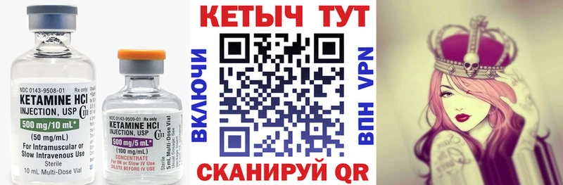 где продают Свирск Кетамин VHQ
