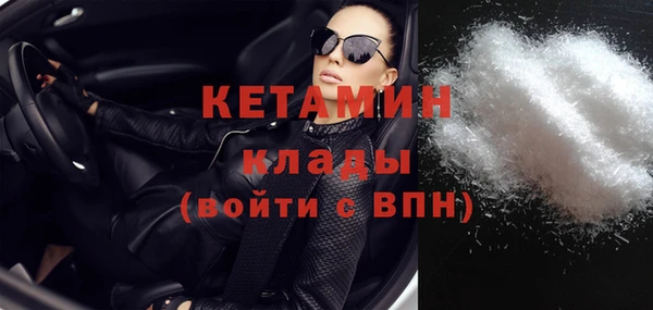 мяу мяу кристалл Арсеньев
