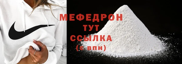 мяу мяу кристалл Арсеньев