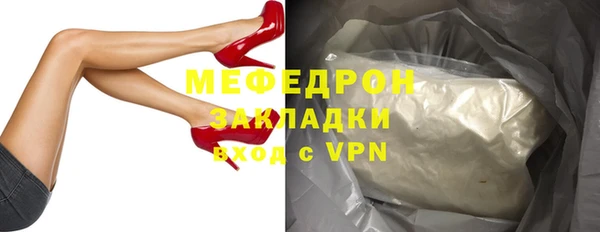 мяу мяу кристалл Арсеньев