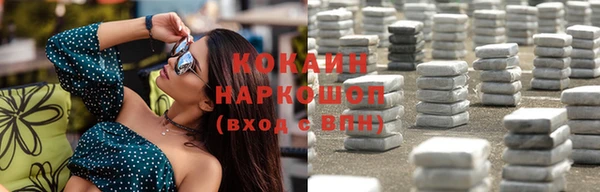 мяу мяу кристалл Арсеньев