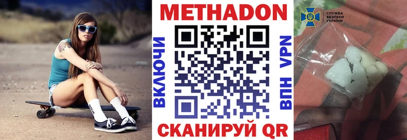 Метадон мёд  как найти наркотики  Свирск 